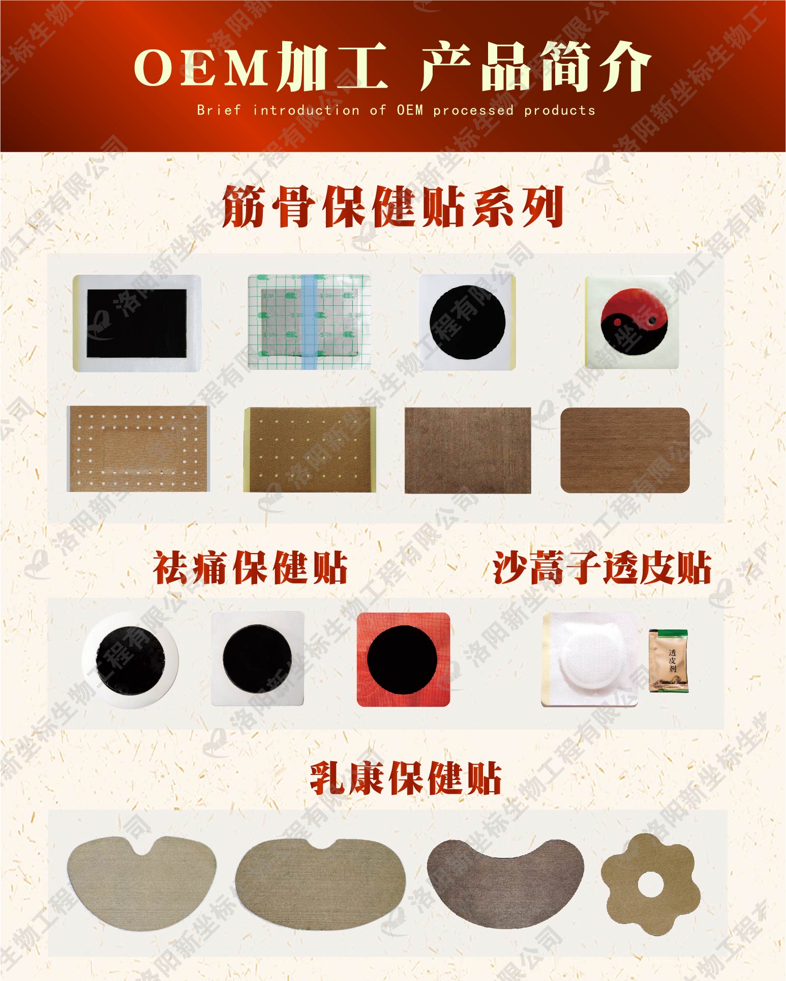 新坐標膏藥加工廠家 新坐標膏藥加工廠家