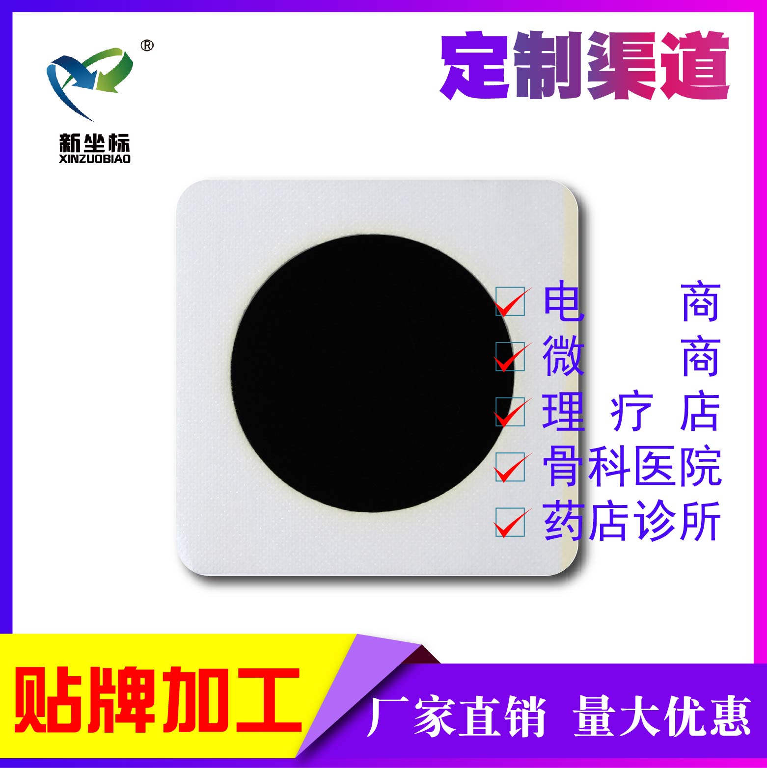 膏藥代加工 膏藥代加工