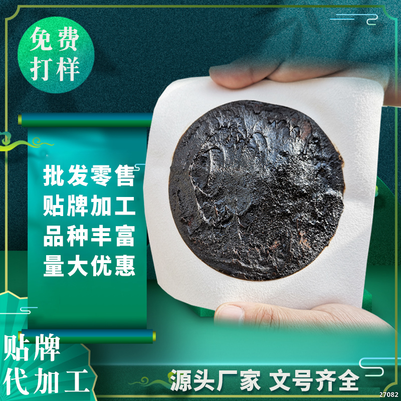 膏藥貼牌代加工 膏藥貼牌代加工